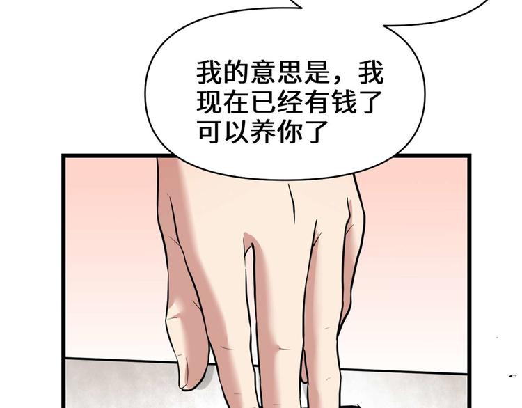 第51话 老爸，我养你75
