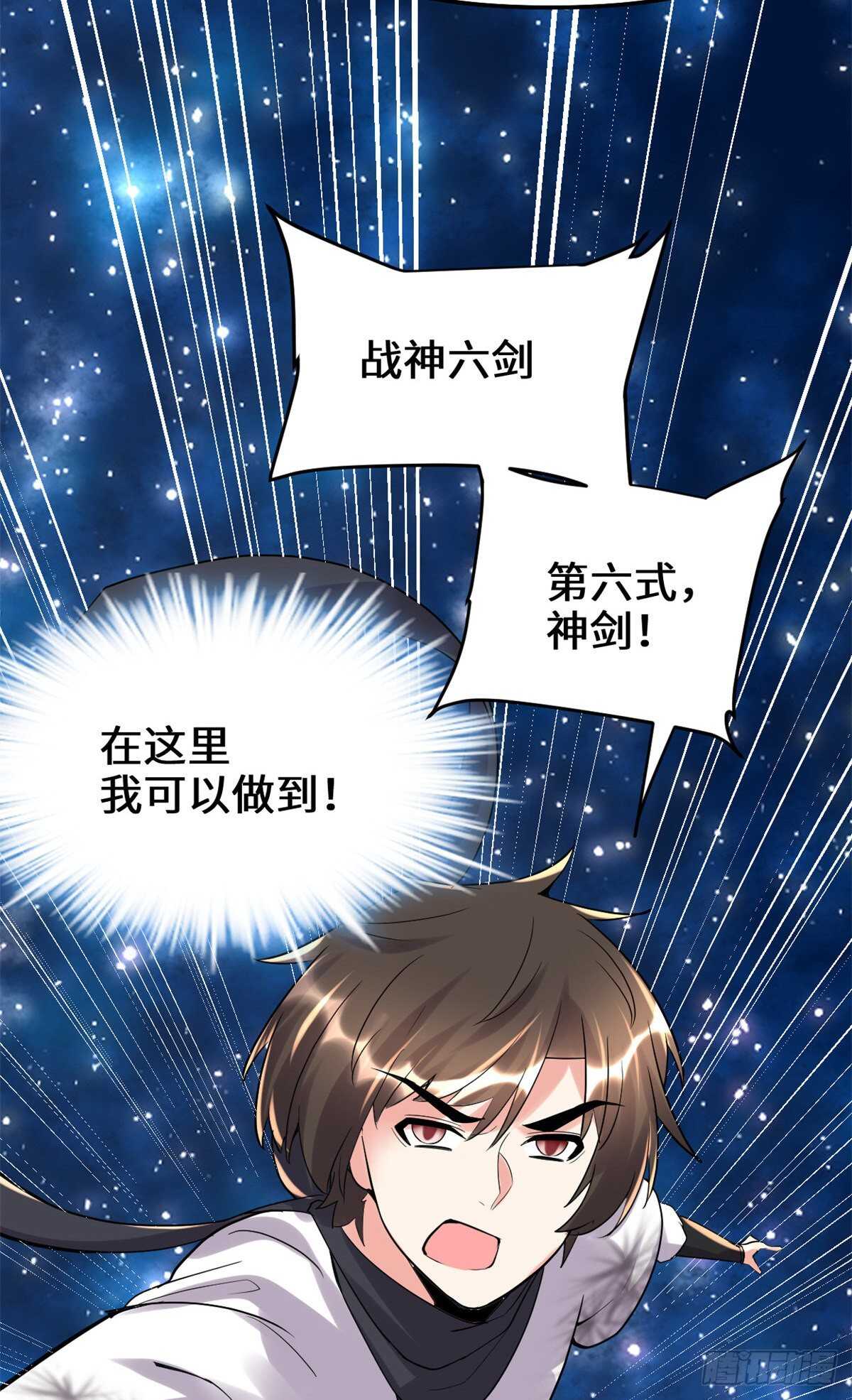 第110话 你别乱劈啊！37