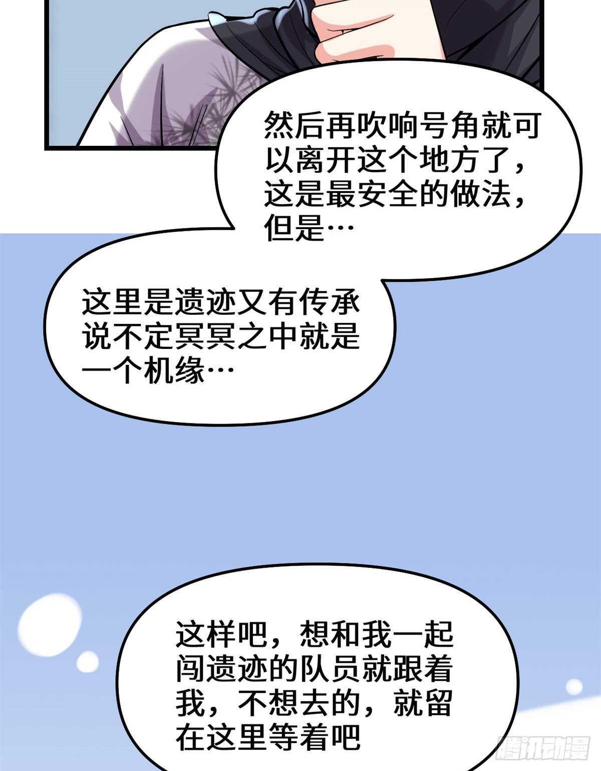 第81话 不按套路的试炼！45