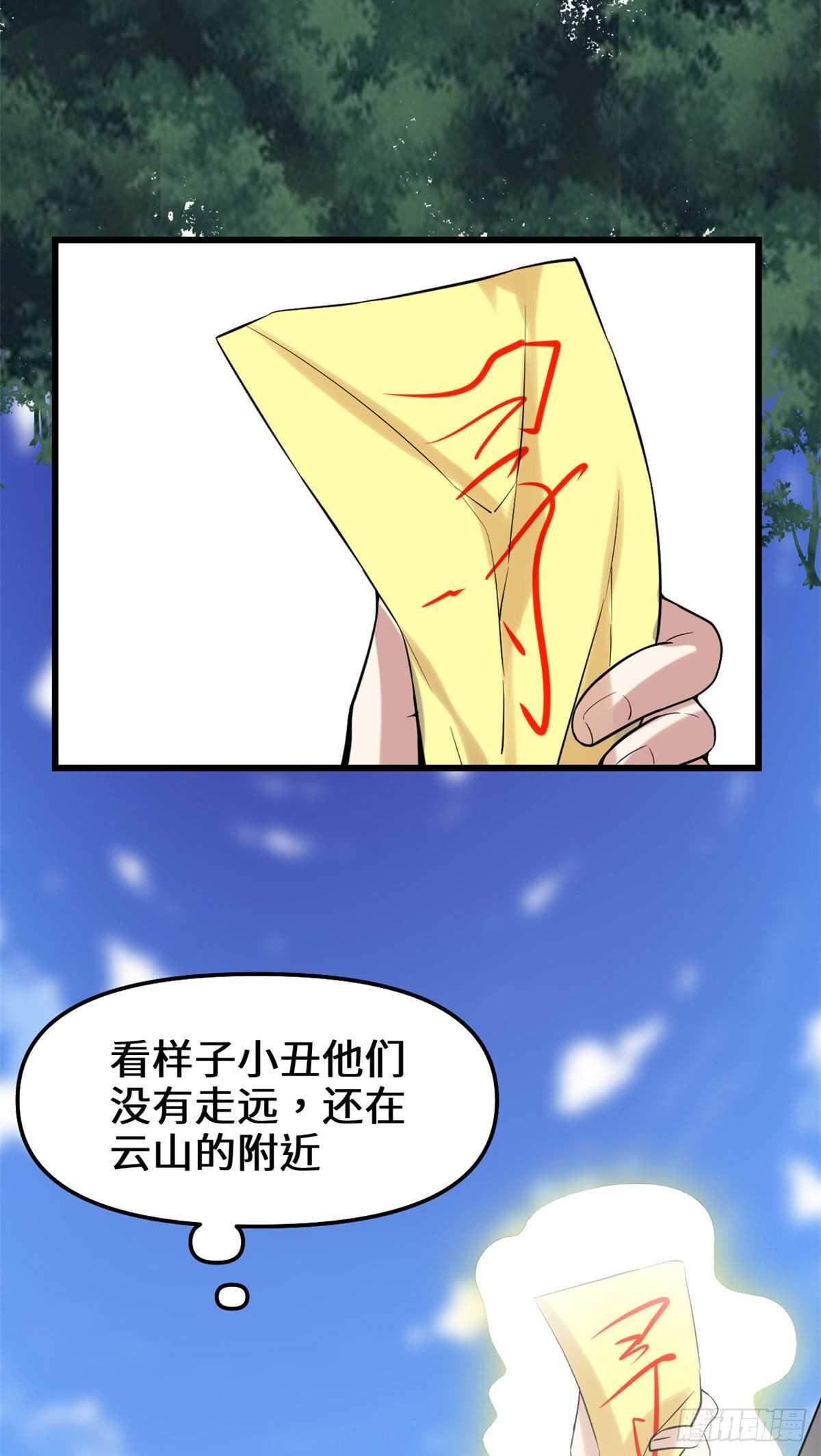 第79话 紫星文明29