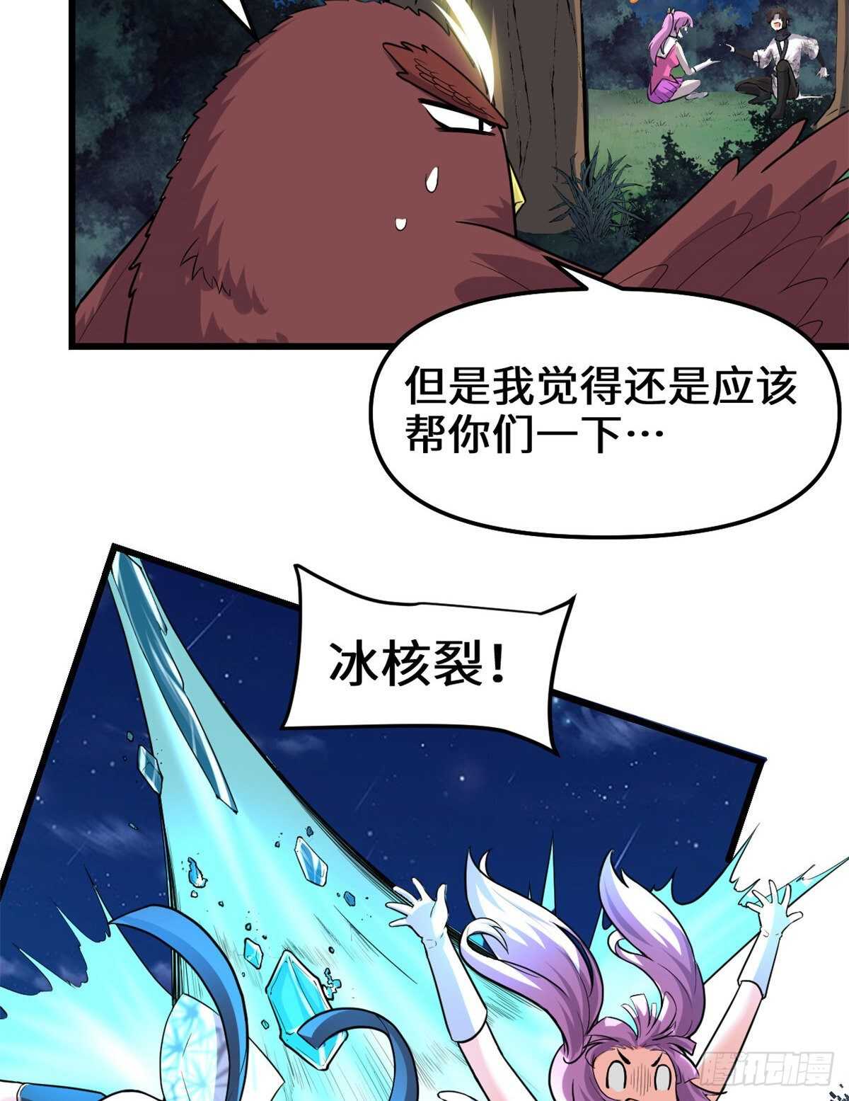 第138话 联手夺取金圣杯17