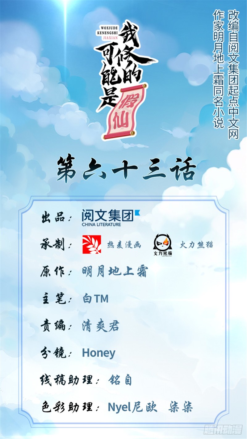 第67话  兽潮大军0