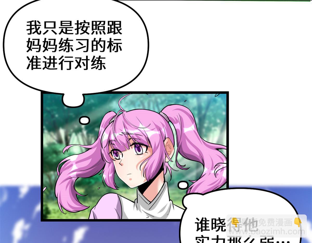 212 通过试炼36