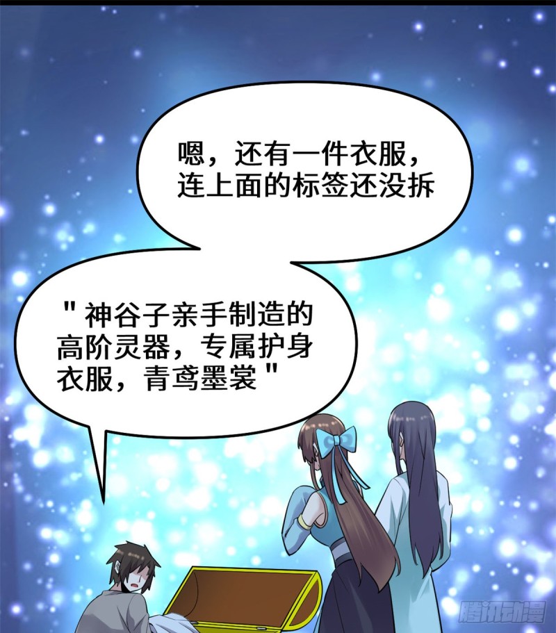 第65话 氪金玩家35