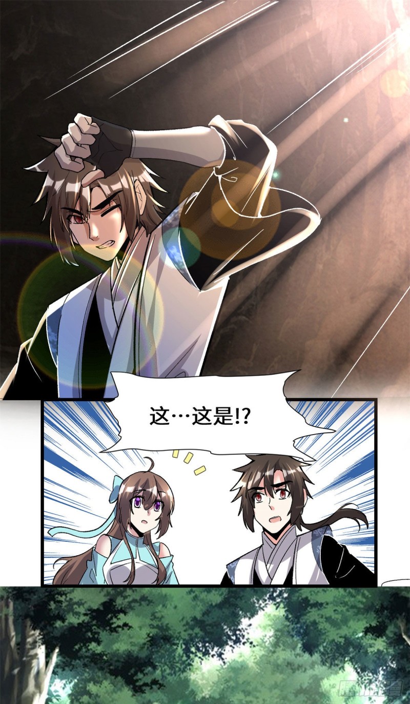 207 别有洞天24