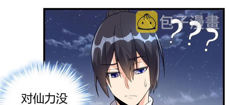 第35话 相遇22