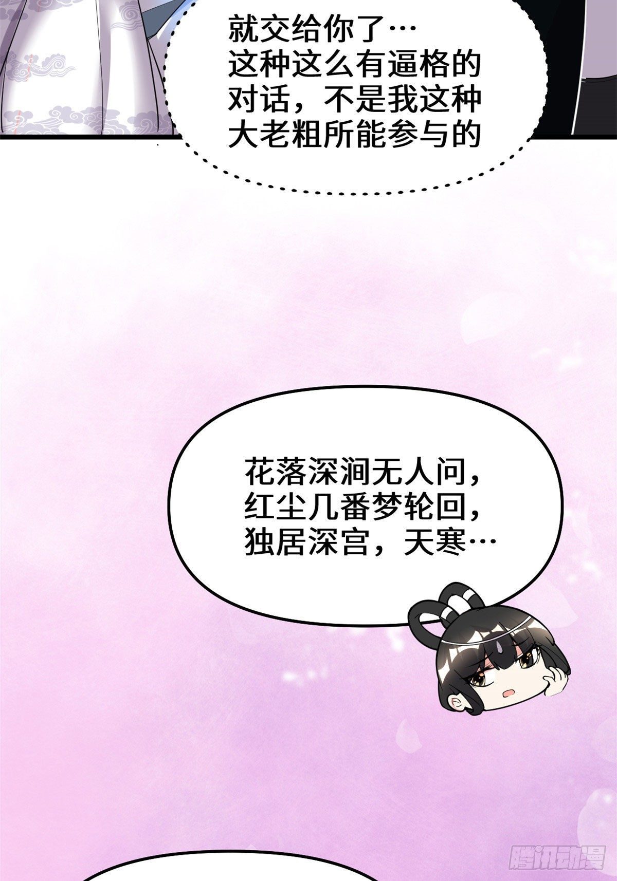 第159话 燃起来了！21