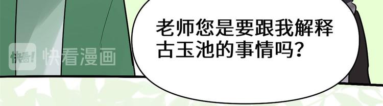第55话 毒尊！107