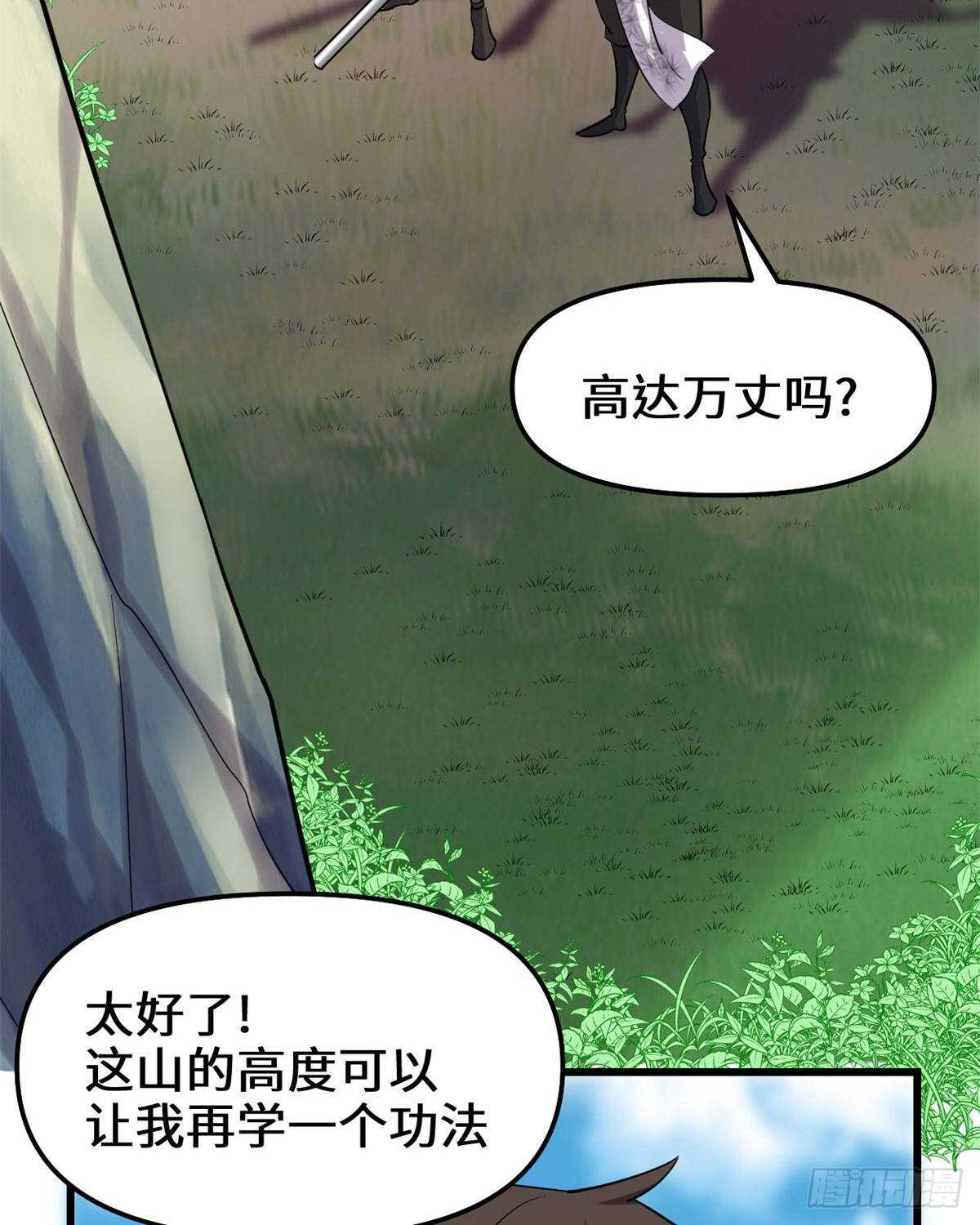 第77话  你有什么愿望？26