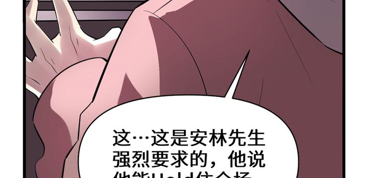 第49话 我是歌手！52