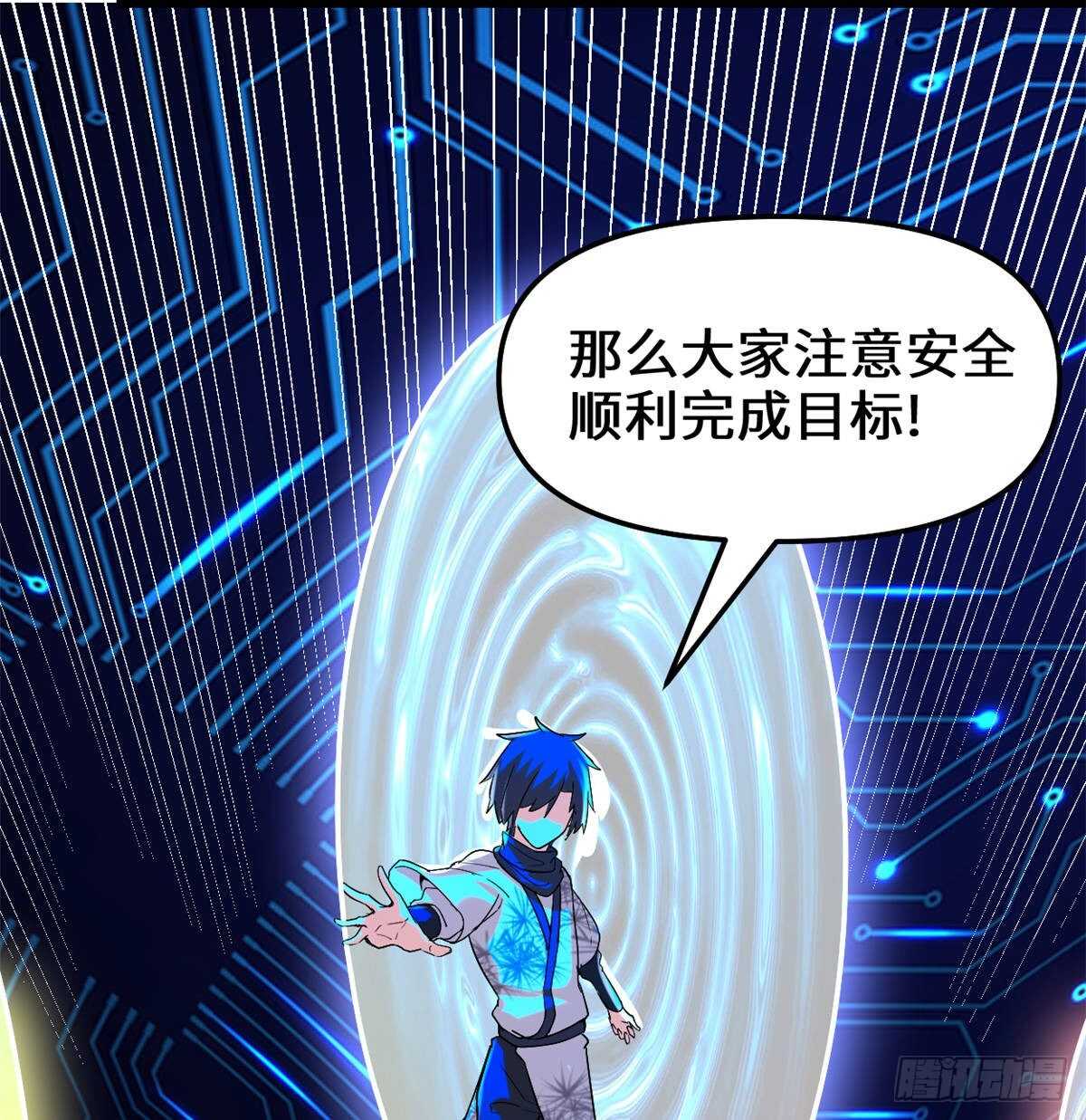 第83话 血脉试炼的死战23