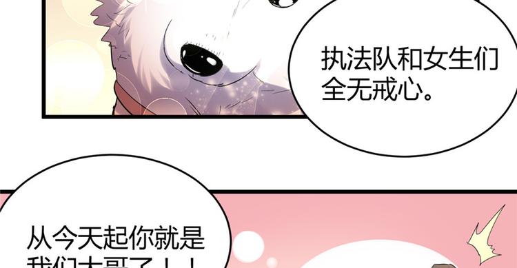 第12话 关禁闭59