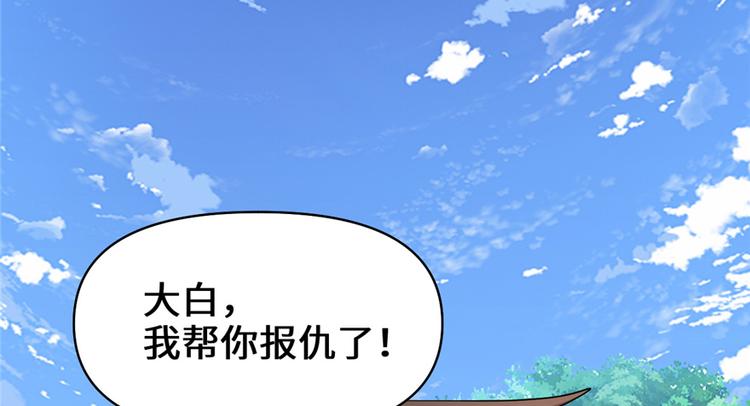 第26话 突破！52