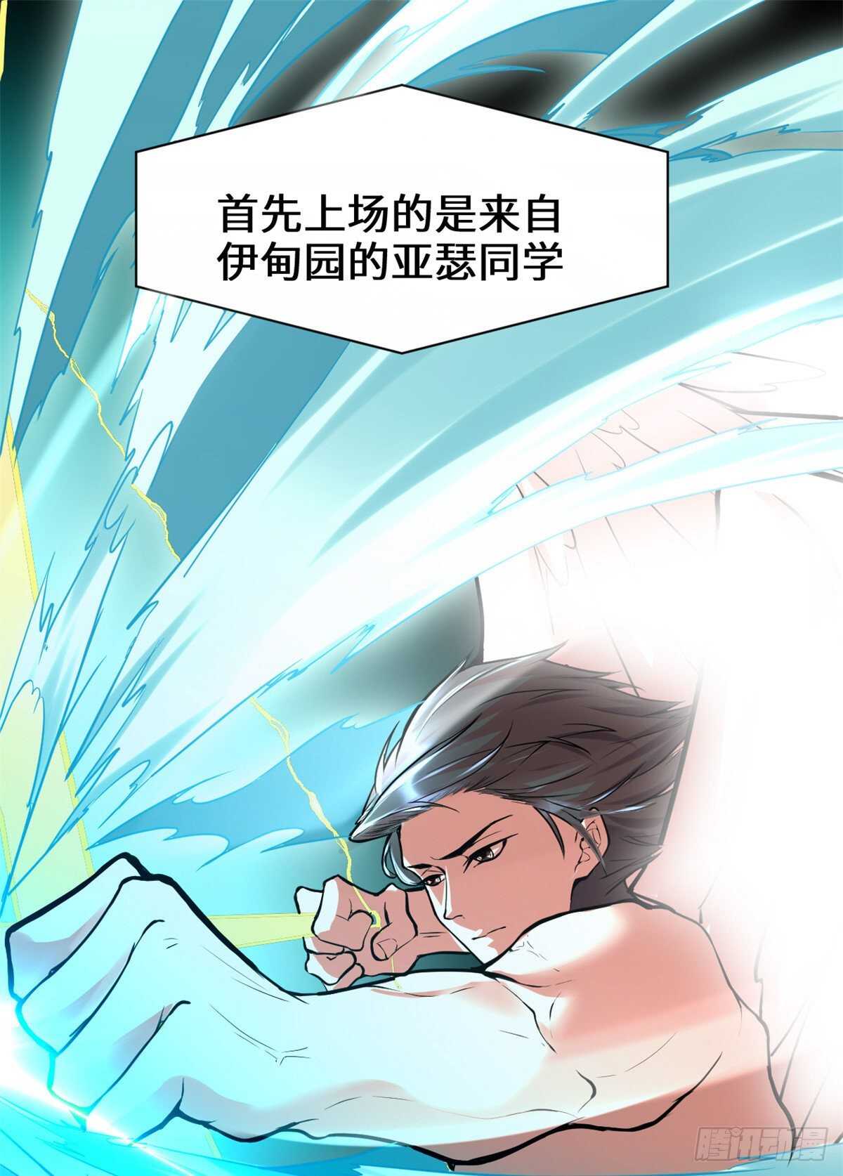 第118话 大赛开幕四方登场！24
