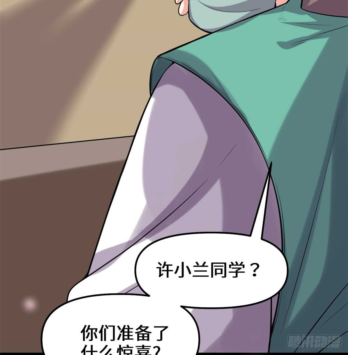 第70话 星夜真王！10