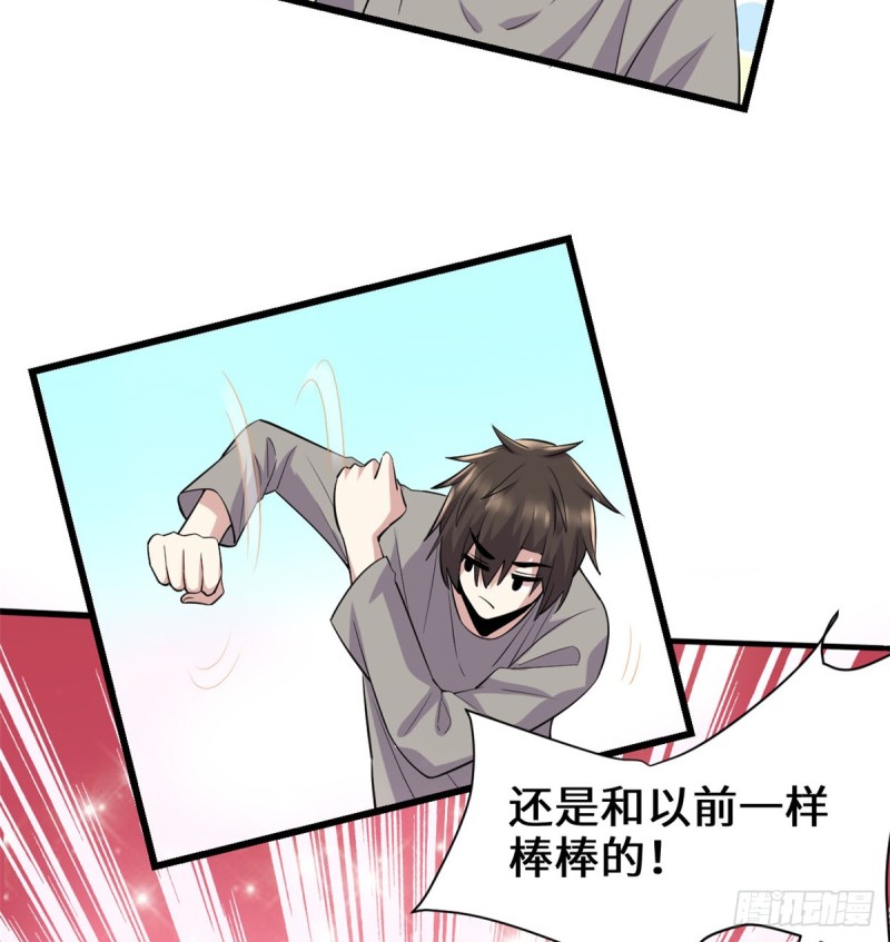 第65话 氪金玩家8