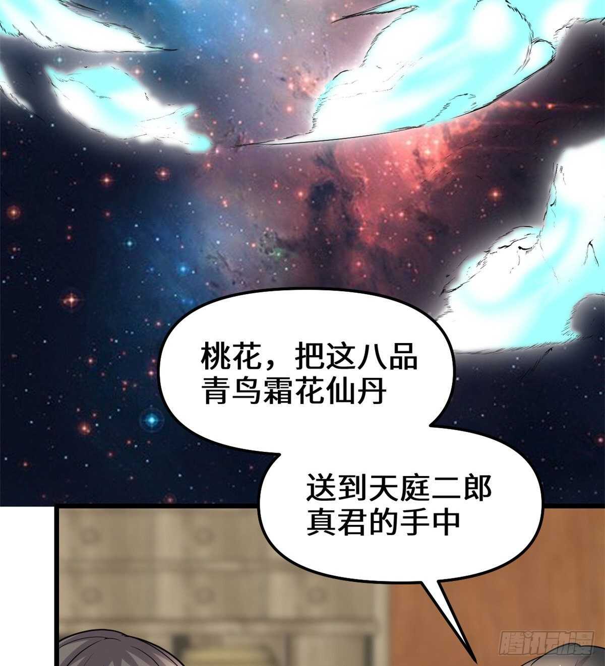 第95话 大白的选择43