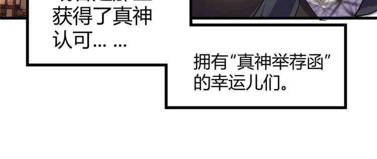 第8话 天才与废材13