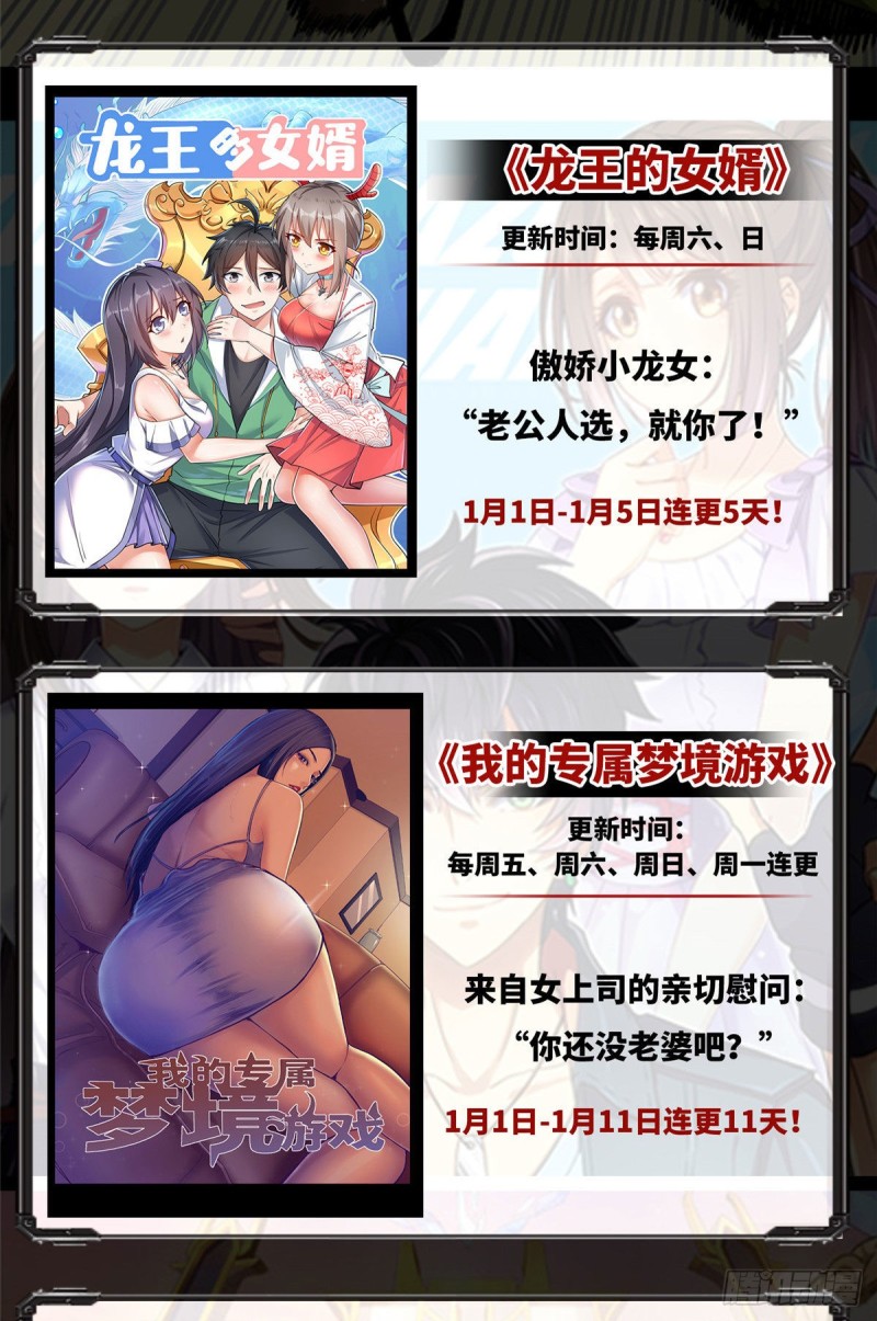 第131话 掉入陷阱44