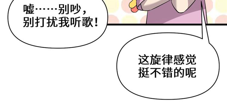 第49话 我是歌手！67