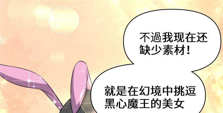第45话 拷问的N种方式106