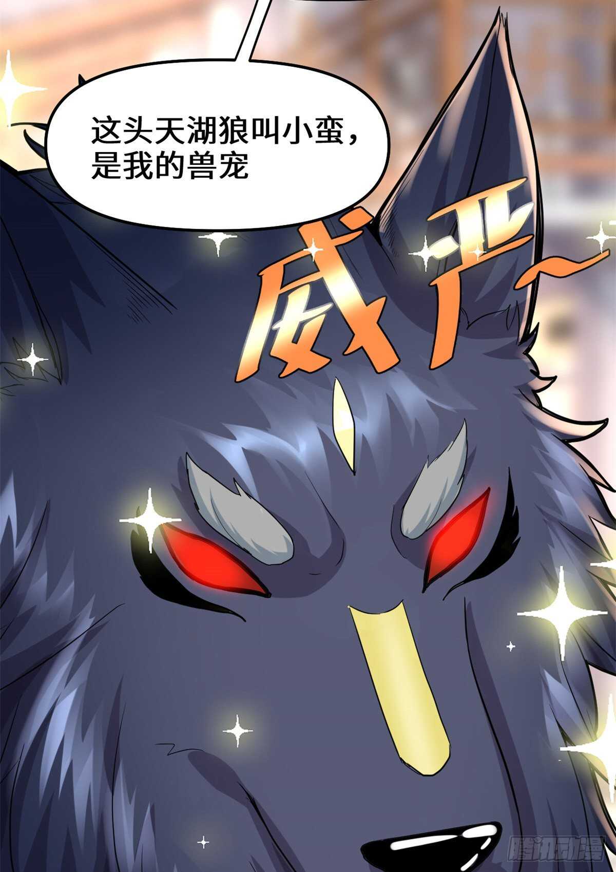 第108话 紫星州与苏浅云23