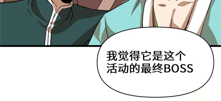 第28话  许小兰战败！104