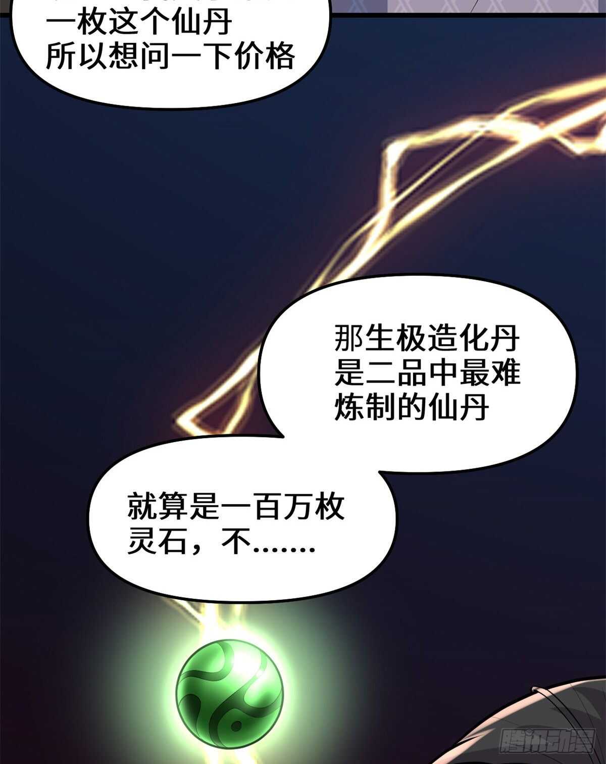第96话  暗潮35