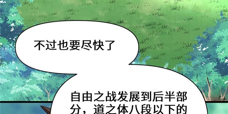 第25话 一条狗引发的战斗112