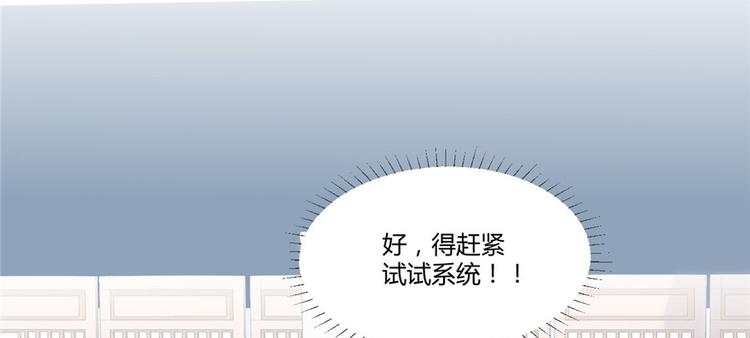 第5话 系统修仙初体验84