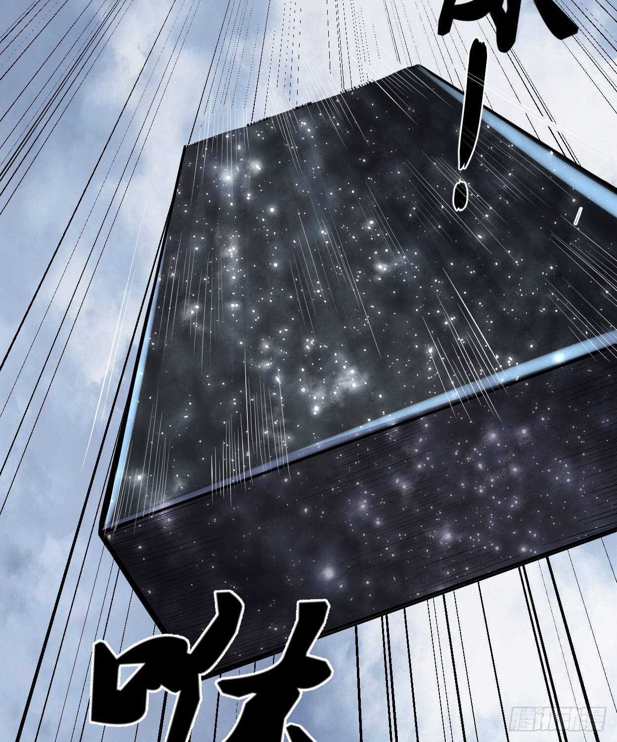 第89话 天羽大人17