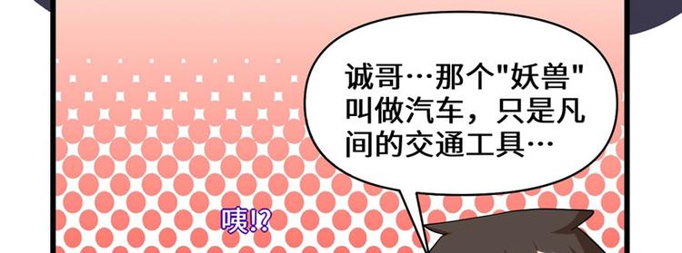 第34话  修士进城25