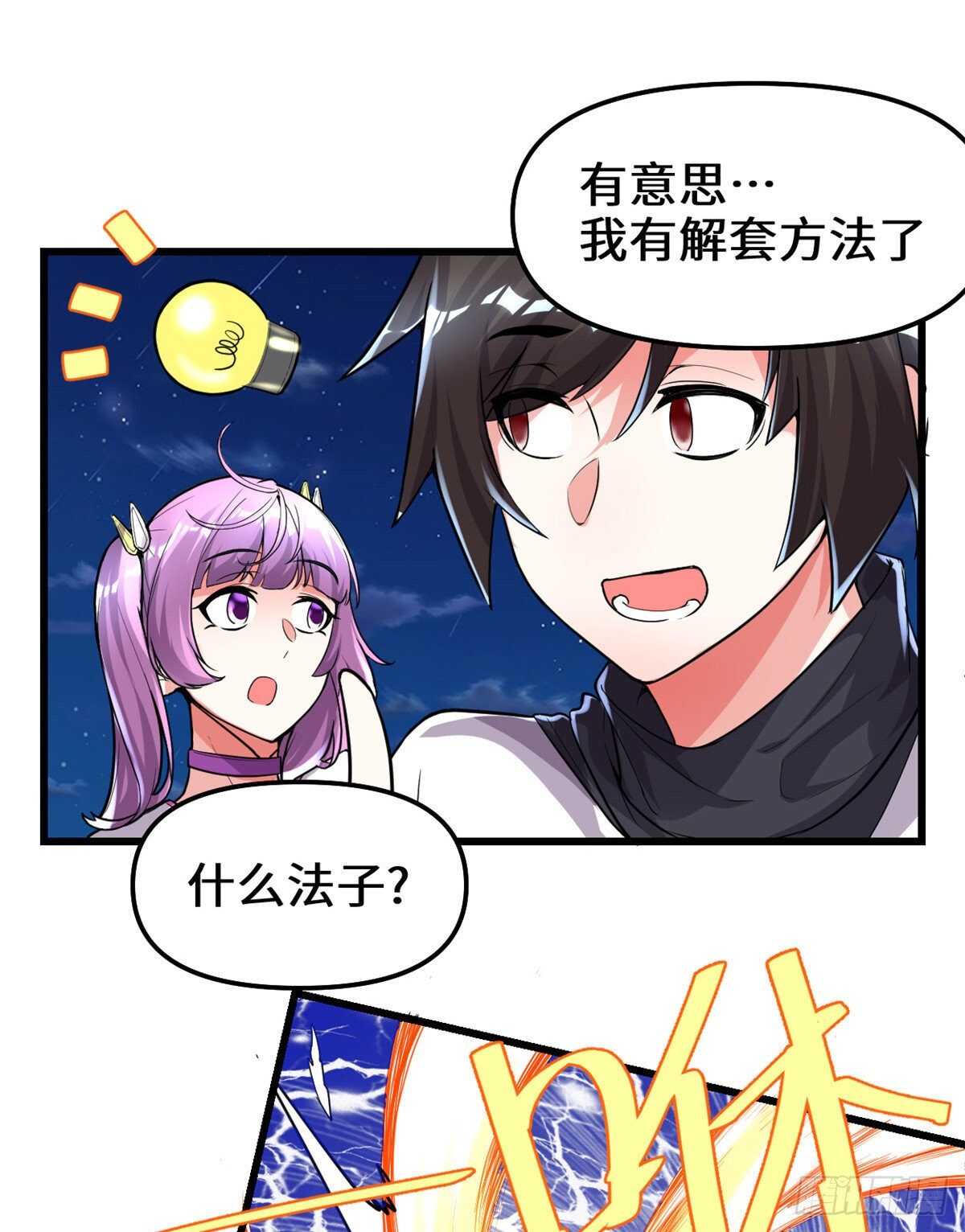 第139话 女王危险了！23