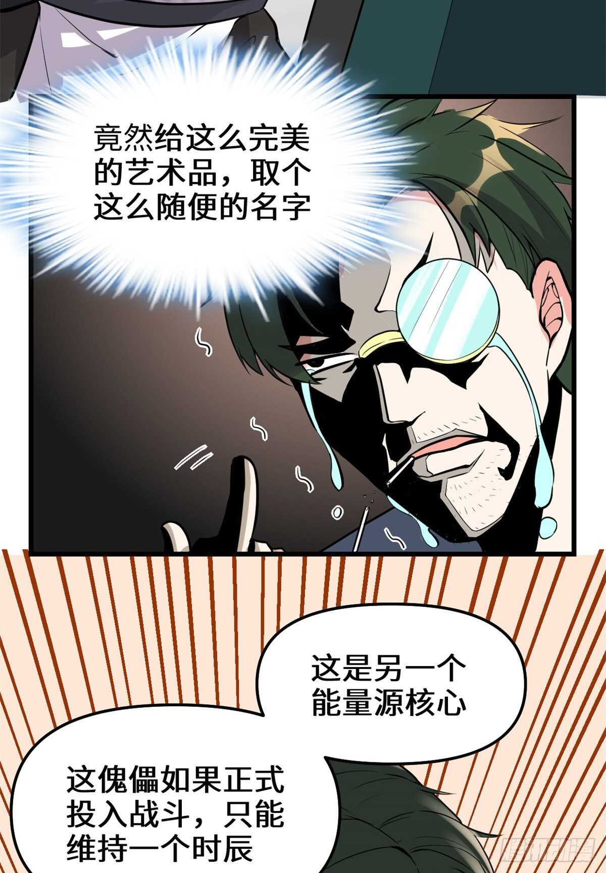 第111话 大舅子的期许31