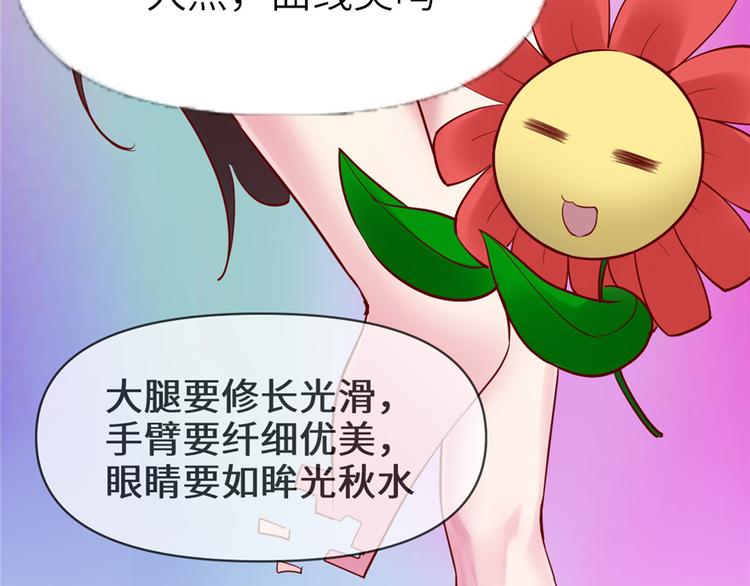 第46话 女装安林24