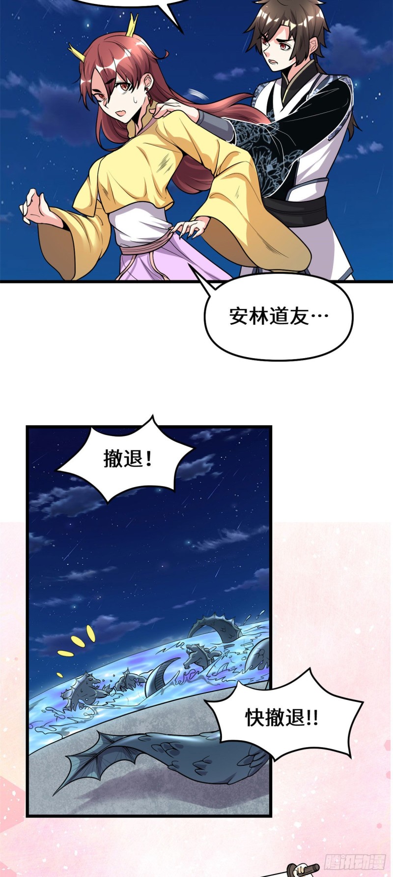 第175话 痛饮妖帝血！5