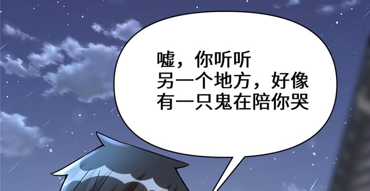 第38话 黄溪村抓鬼80