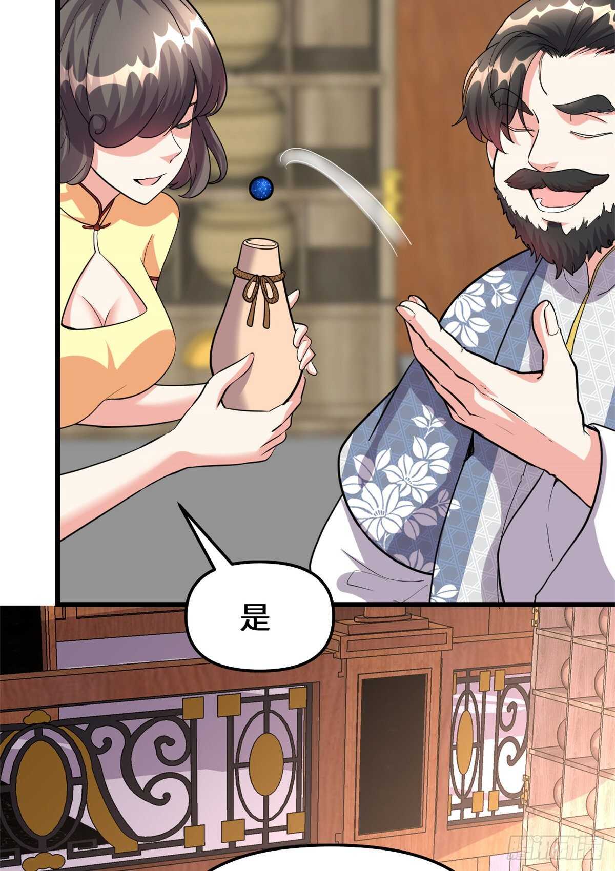 第95话 大白的选择44