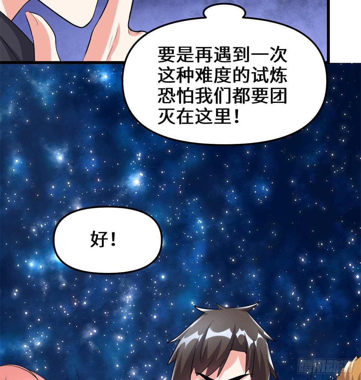 第88话 驱逐出境10