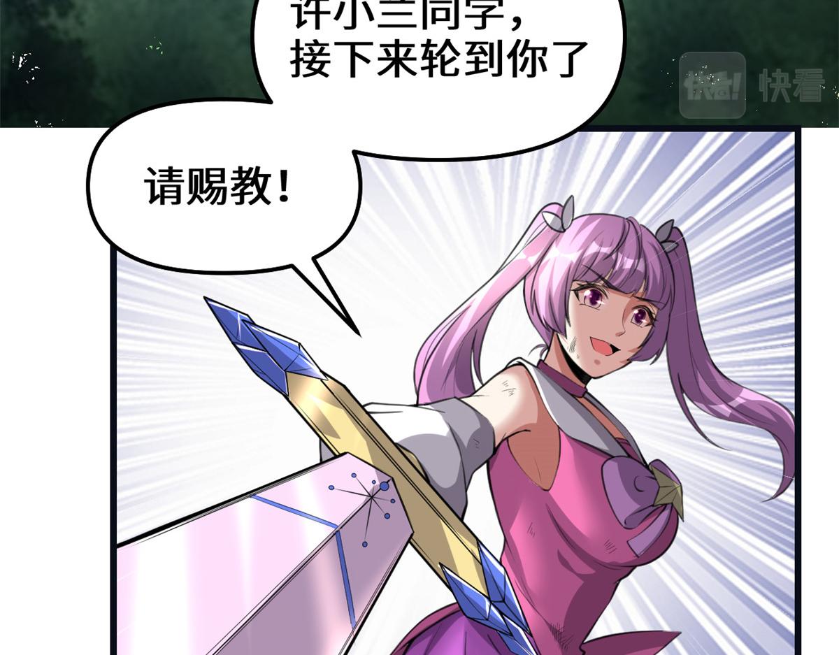 242 一起带走？41