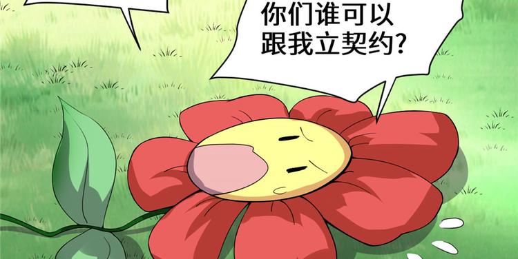 第33话 下凡！71