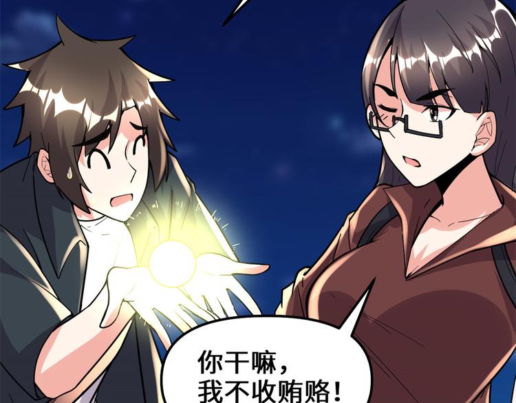 第190话 故人重逢（限免）15