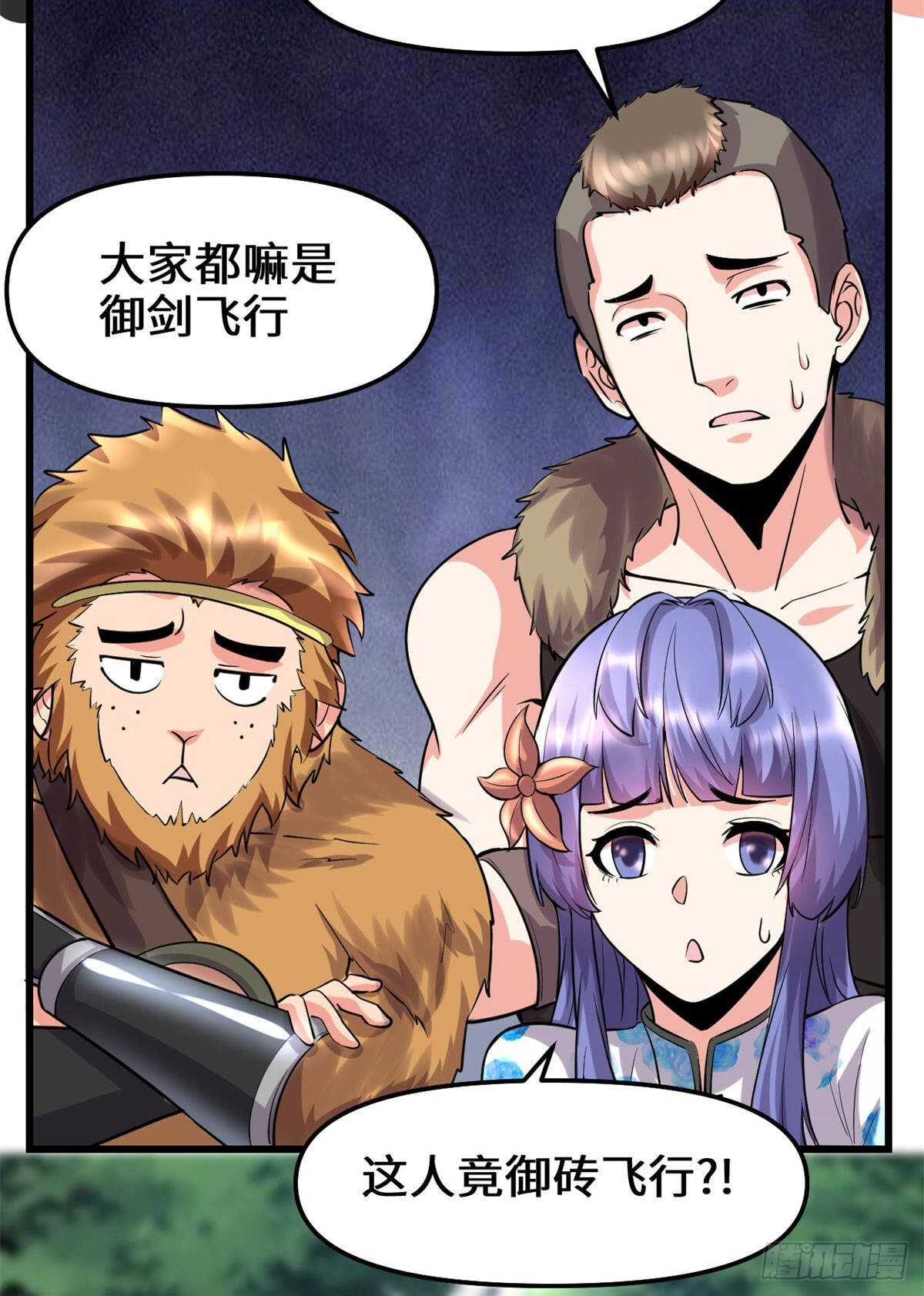第77话  你有什么愿望？3