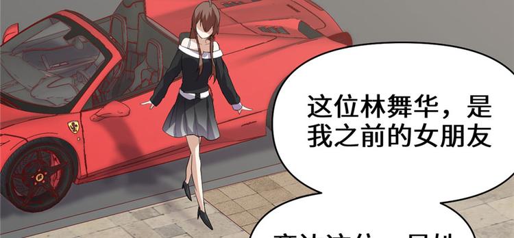 第36话 打脸34