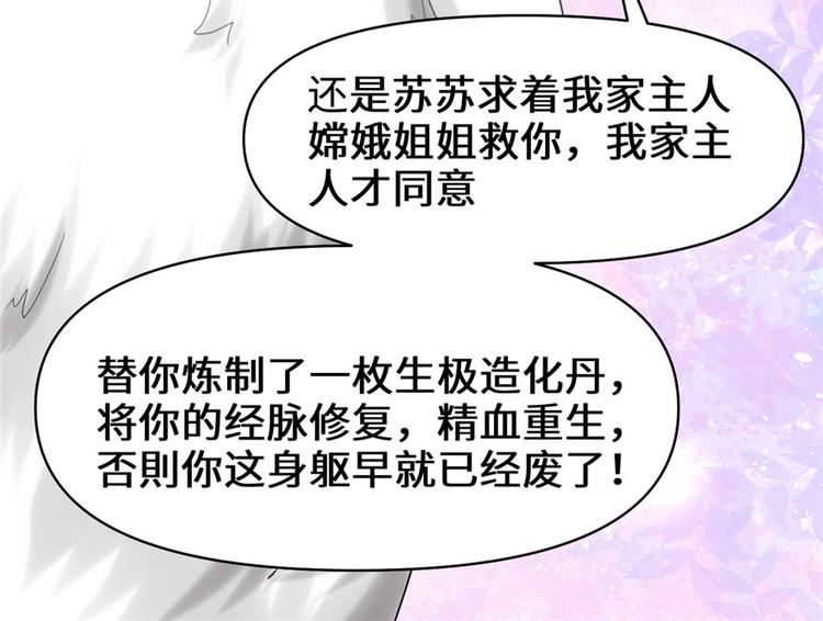 第31话  安林炸了170