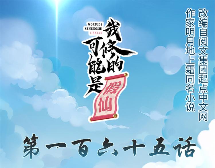 第165话 往事（本话限免）0