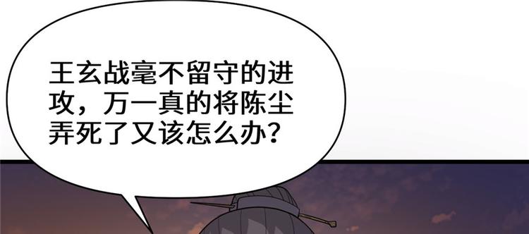 第30话 天道一指61