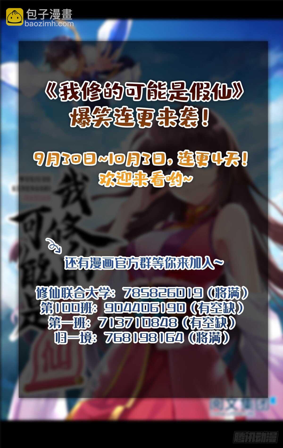 第106话 往事36