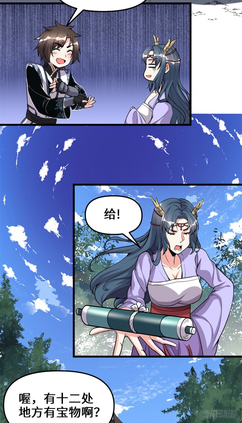 第178话 多谢相救16