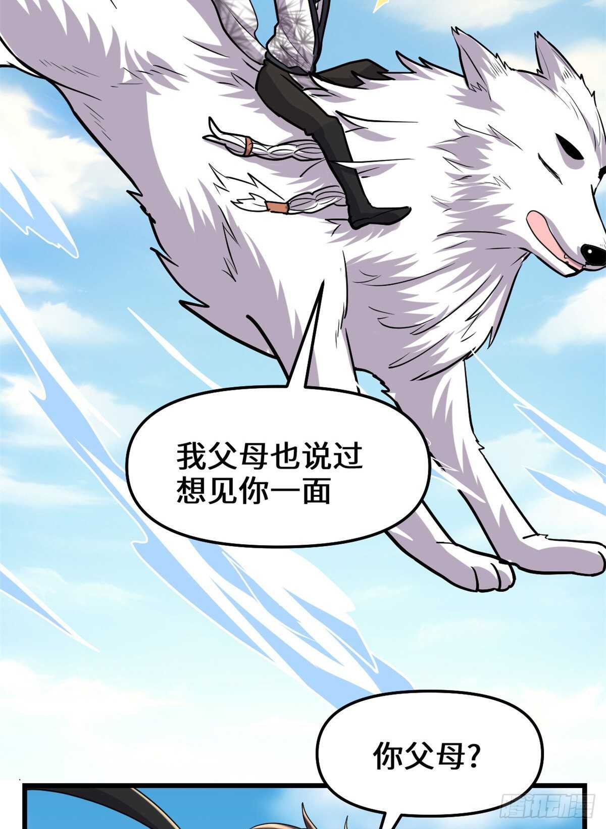 第98话 前往万恶深渊35